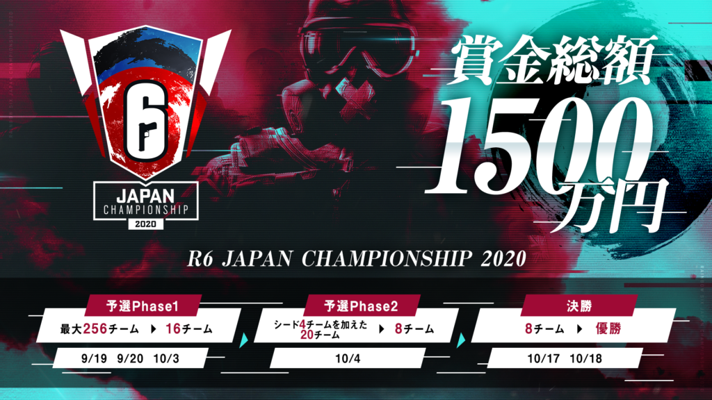 『ELEMENT.36 JAPAN』【R6S部門】レインボーシックスシージ JAPAN Championship2020　出場のお知らせ